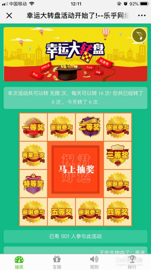 最新颖抽奖活动方案揭秘，创意无限，惊喜连连