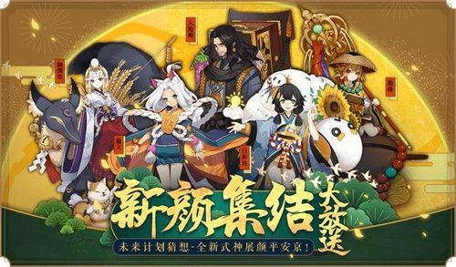 网易阴阳师最新活动揭秘，时代的妖气狂欢盛宴