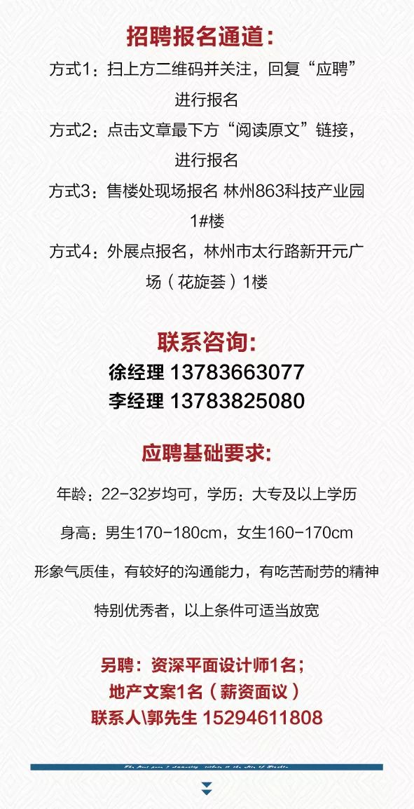 林州最新招工消息及其背后的温馨故事