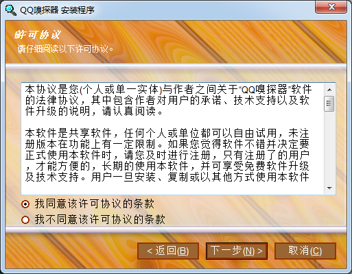QQ偷窥神器最新版详解及使用步骤指南