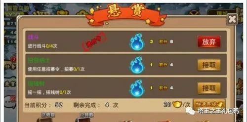 塔王之王9133最新礼包，友情的宝藏与家的温馨独家呈现