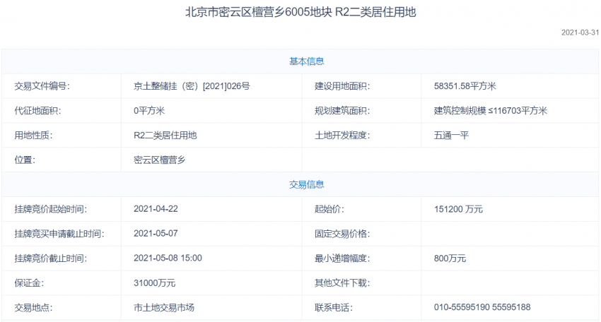 建筑劳务分包 第13页