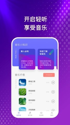 多米音乐最新版下载，变化旋律中的交响乐章，自信成就感的音乐之旅