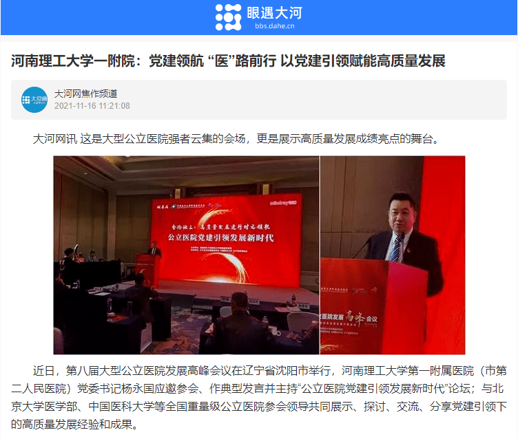 河南新闻头条详解，获取与了解新闻资讯的全方位指南