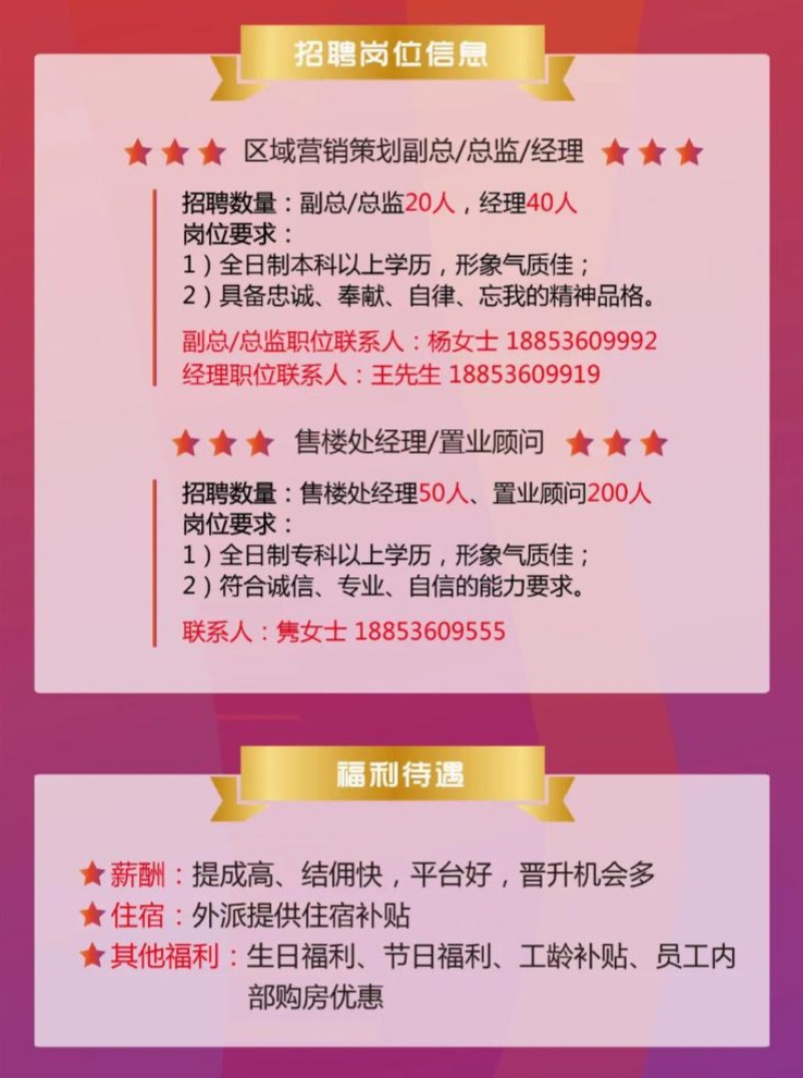 福山长白班最新招聘，职场新机遇，挑战你的未来！