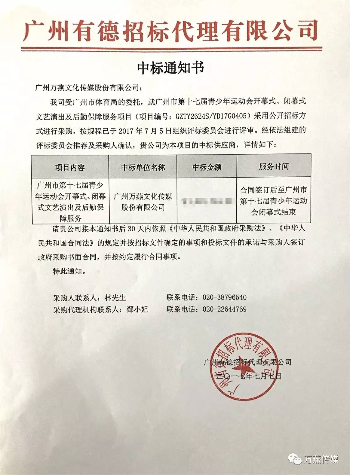 建筑劳务分包 第11页