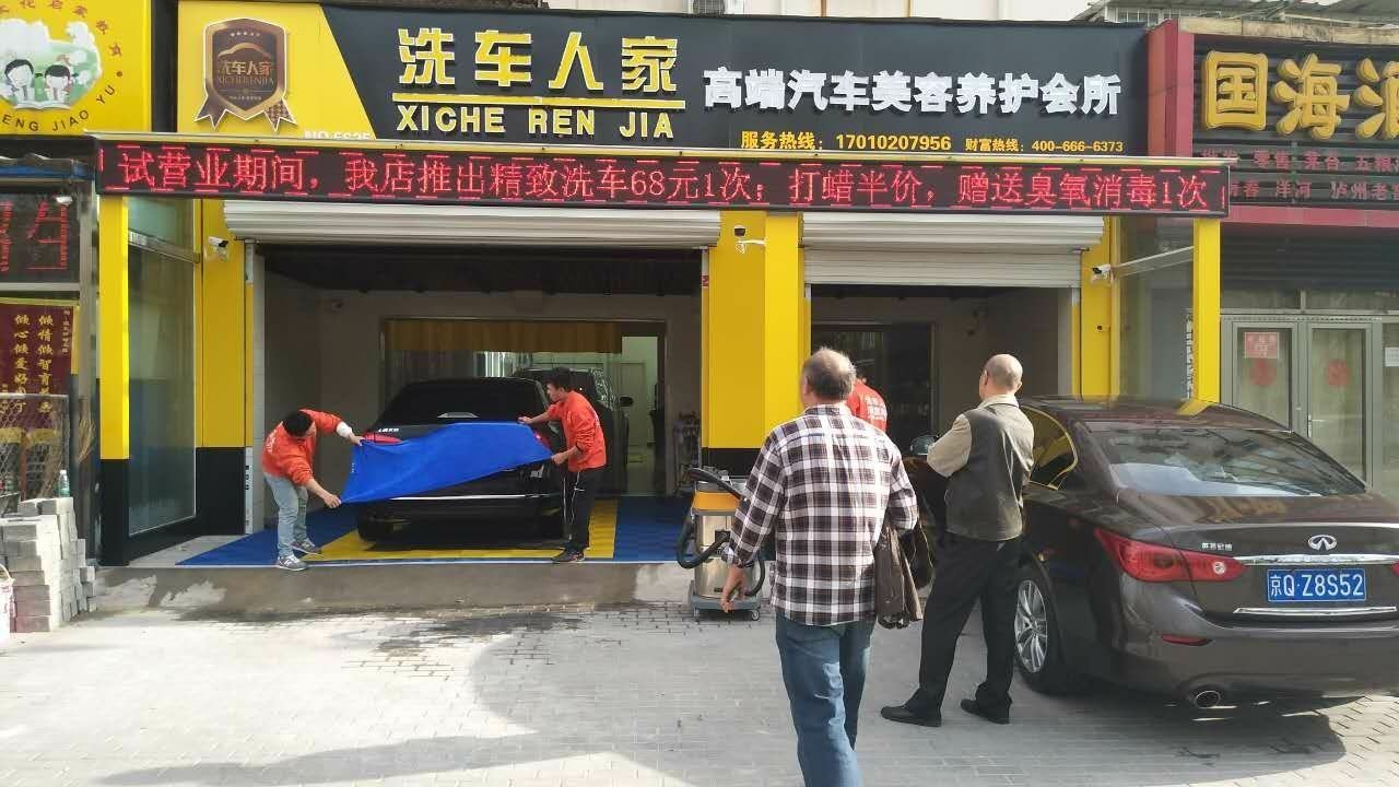 西安汽车装潢招聘启事，启程一段温馨有趣的职业旅程