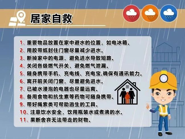 绥德暴雨最新消息及应对与关注步骤指南（适用于初学者与进阶用户）