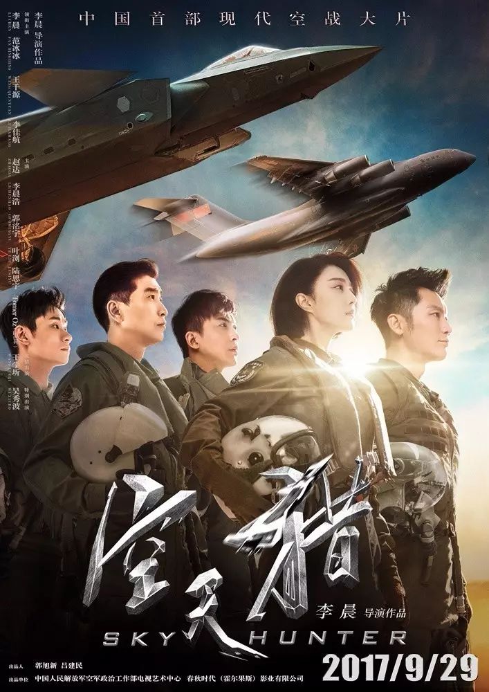最新中国空军电影，多维解读与观点分享