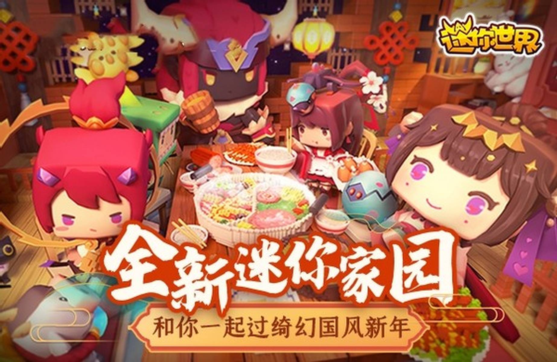迷你世界最新版0.16.1全新体验与特色内容解析详解