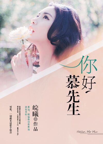 你好墨先生，自然美景的治愈之旅最新章节