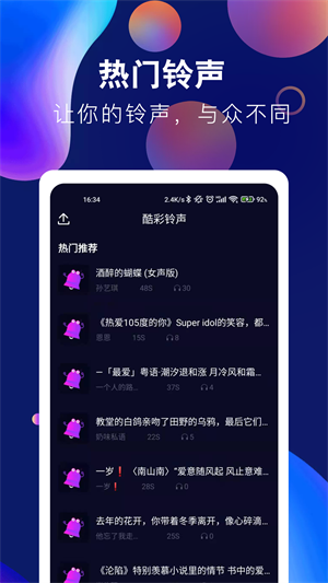 最新手机铃声2017，科技风潮唤醒手机新世界