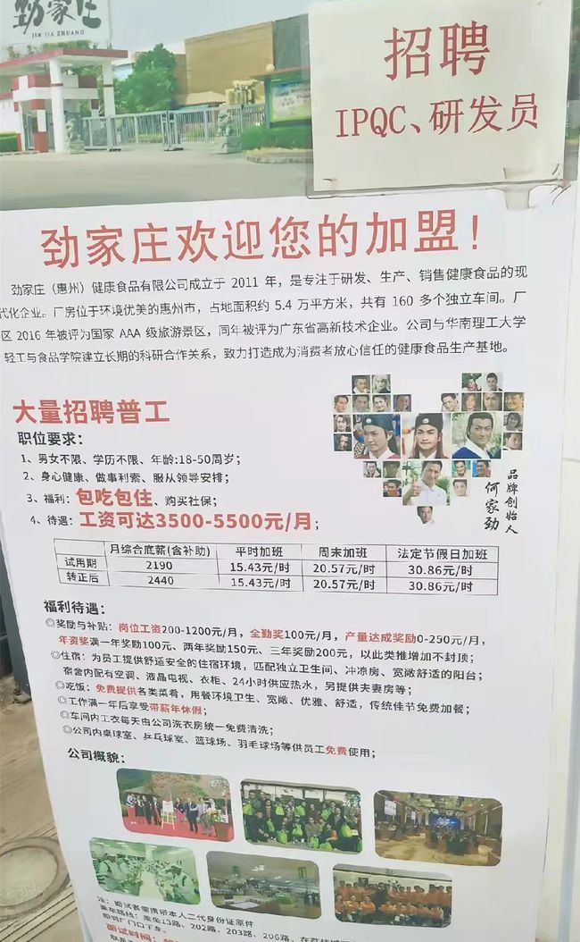 曲阜最新工厂招工信息及应聘全攻略，初学者与进阶用户必备指南
