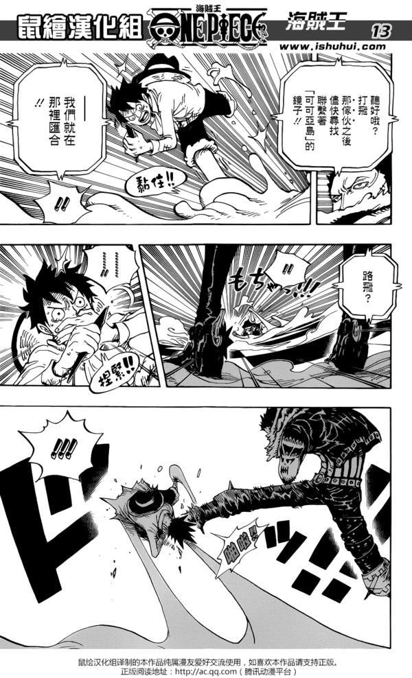 海贼王漫画最新深度解析