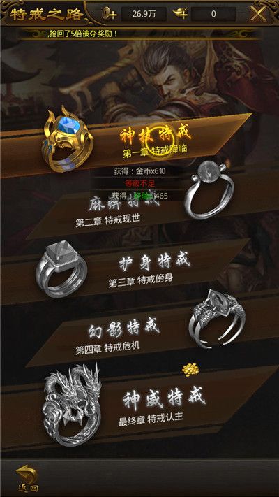 网游之逆天戒指最新更新章节标题