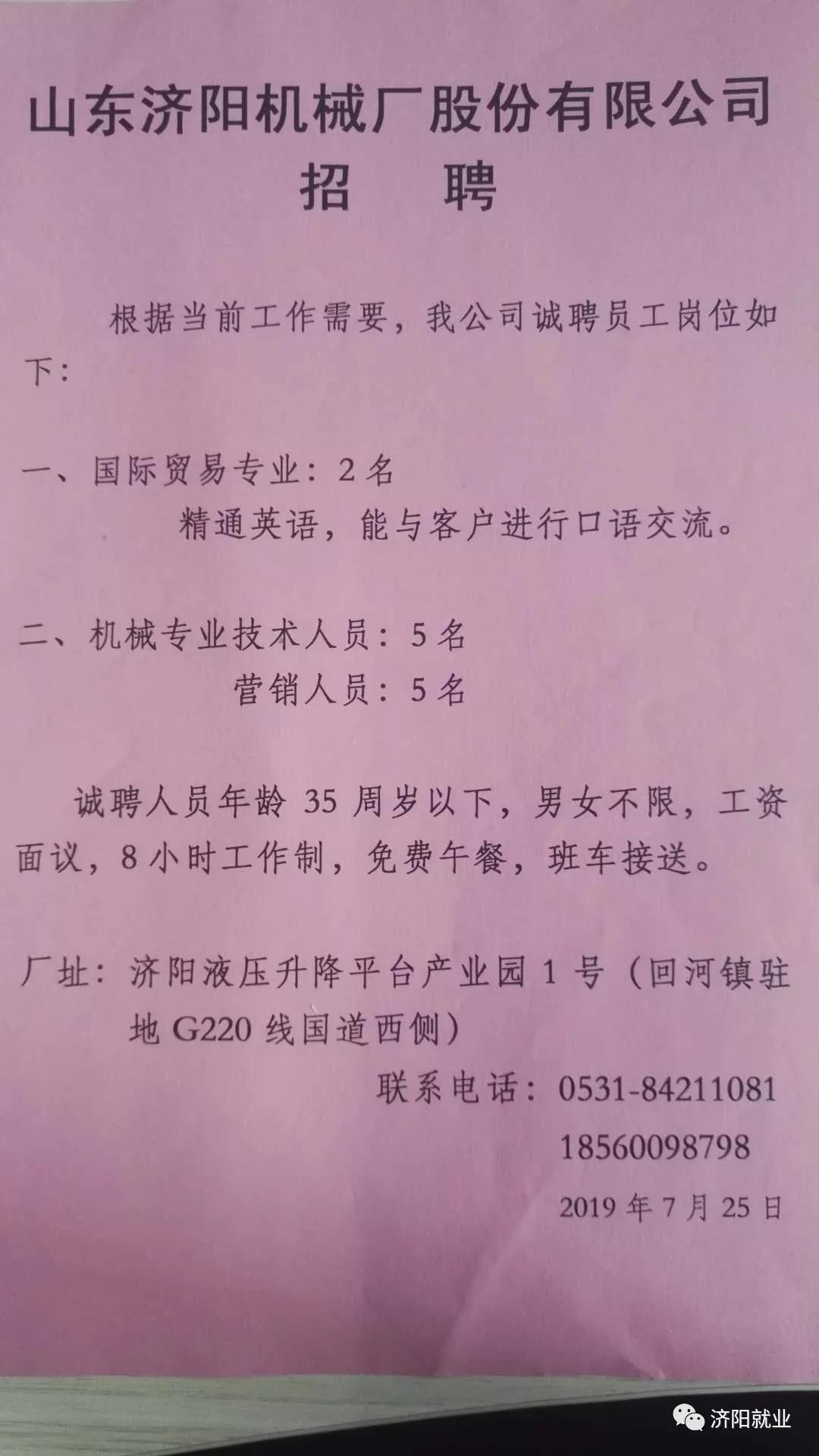 莒南最新短工招聘信息，火热招募中！