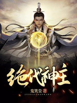 探寻神秘世界的无限魅力，绝品狂神最新章节全解析