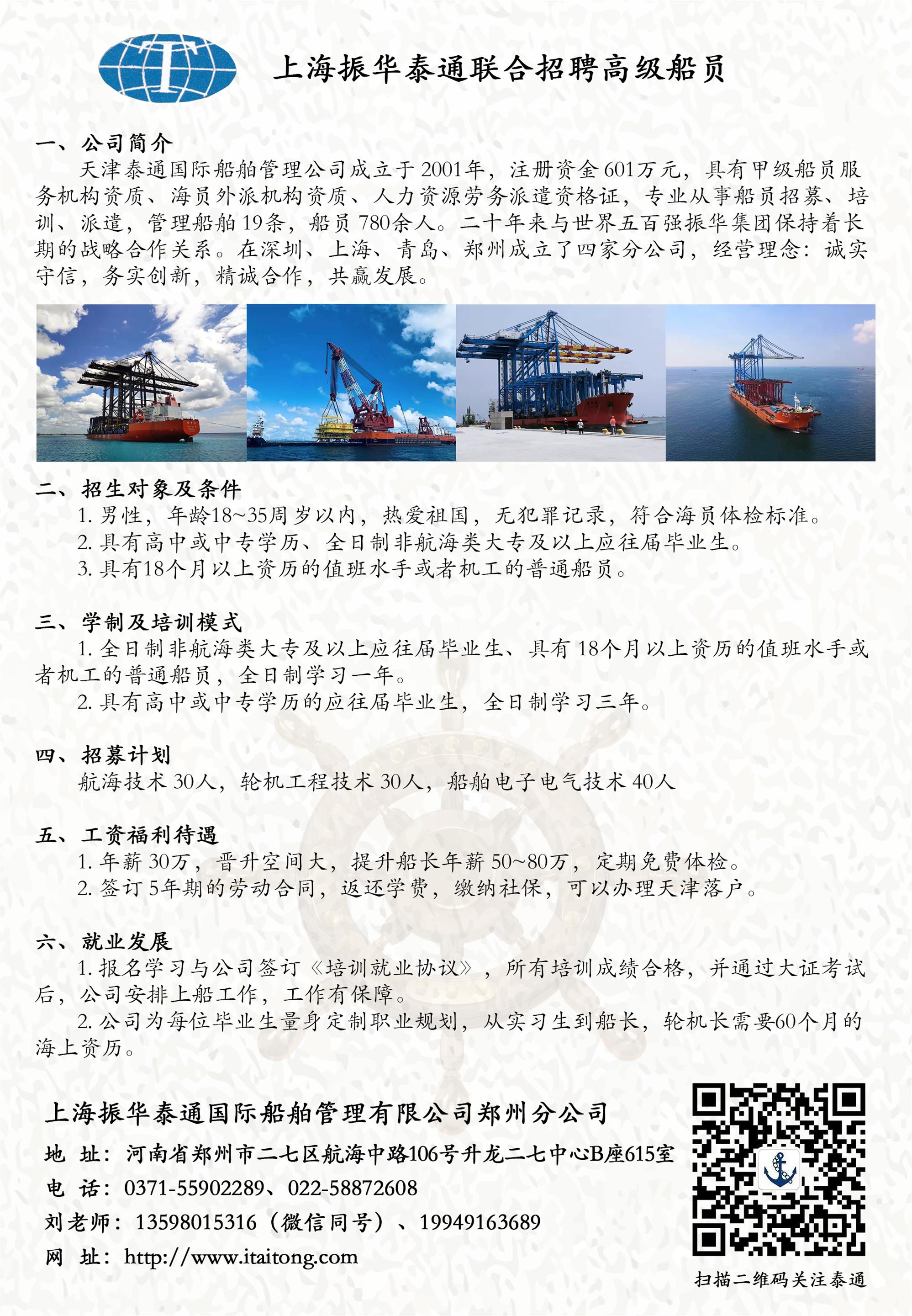 最新轮机长招聘信息，海洋之旅的启程之门