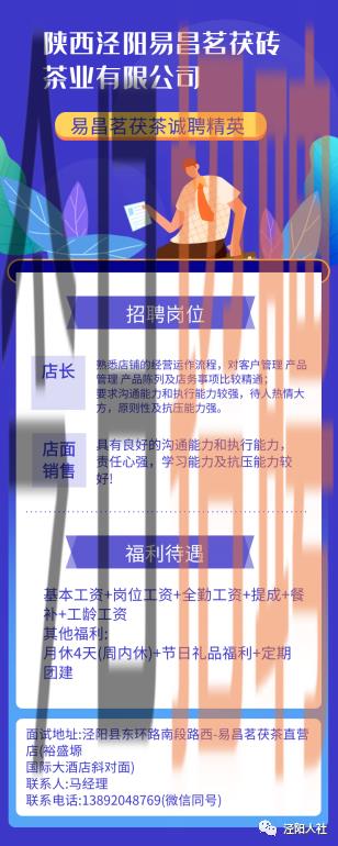 杨凌企业最新招聘信息汇总，求职全攻略