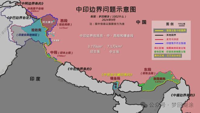 中印领土争端最新动态与观点论述摘要