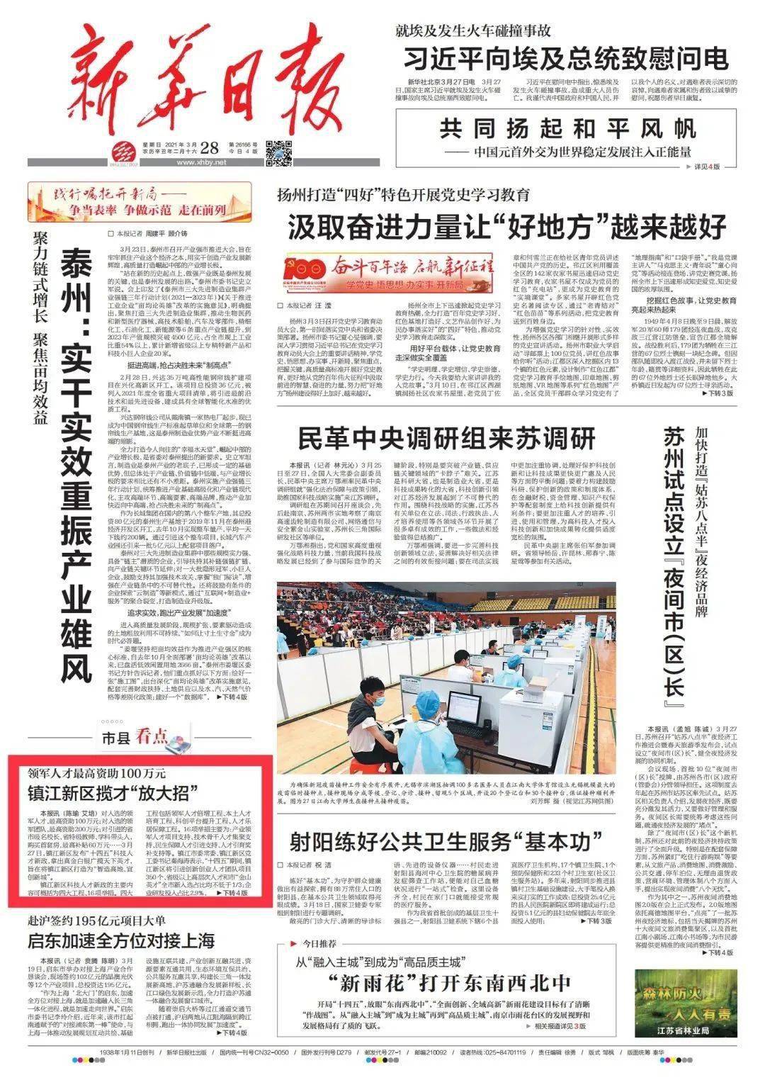 党湾镇最新招聘启事发布