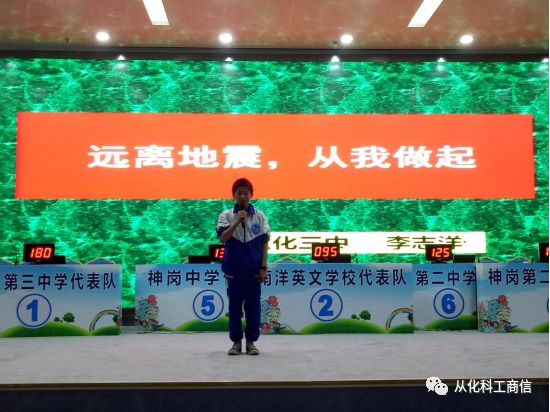 娄底地震最新动态，科技守护家园重塑生活体验的智能预警系统启动