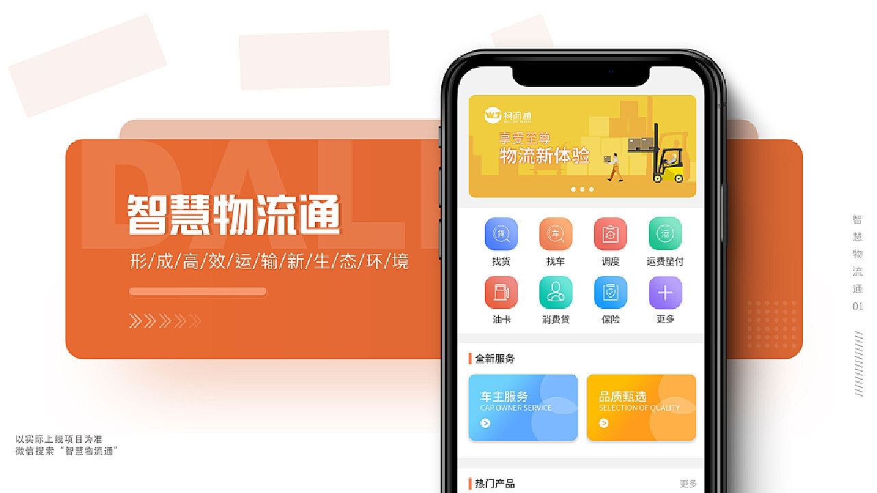 惠配通最新版，引领智能生活的新航标