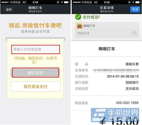 探秘最新版滴滴打车App下载，小巷特色小店与下载指南