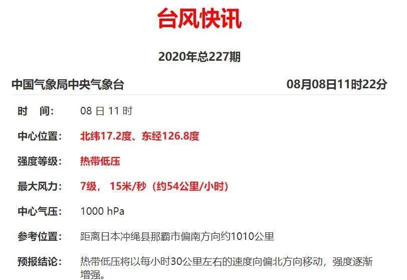浙江台风最新动态，科技力量守护家园的展现